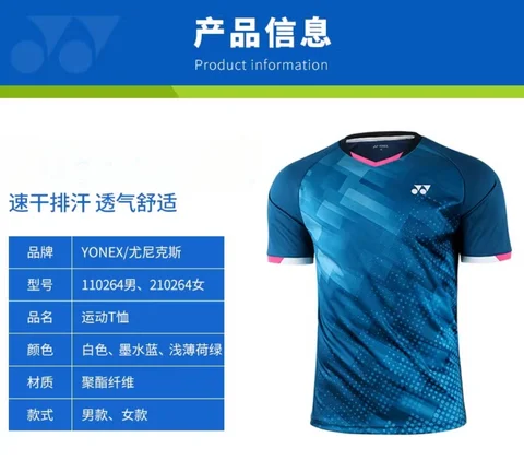 YONEX мужская спортивная футболка из полиэстера
