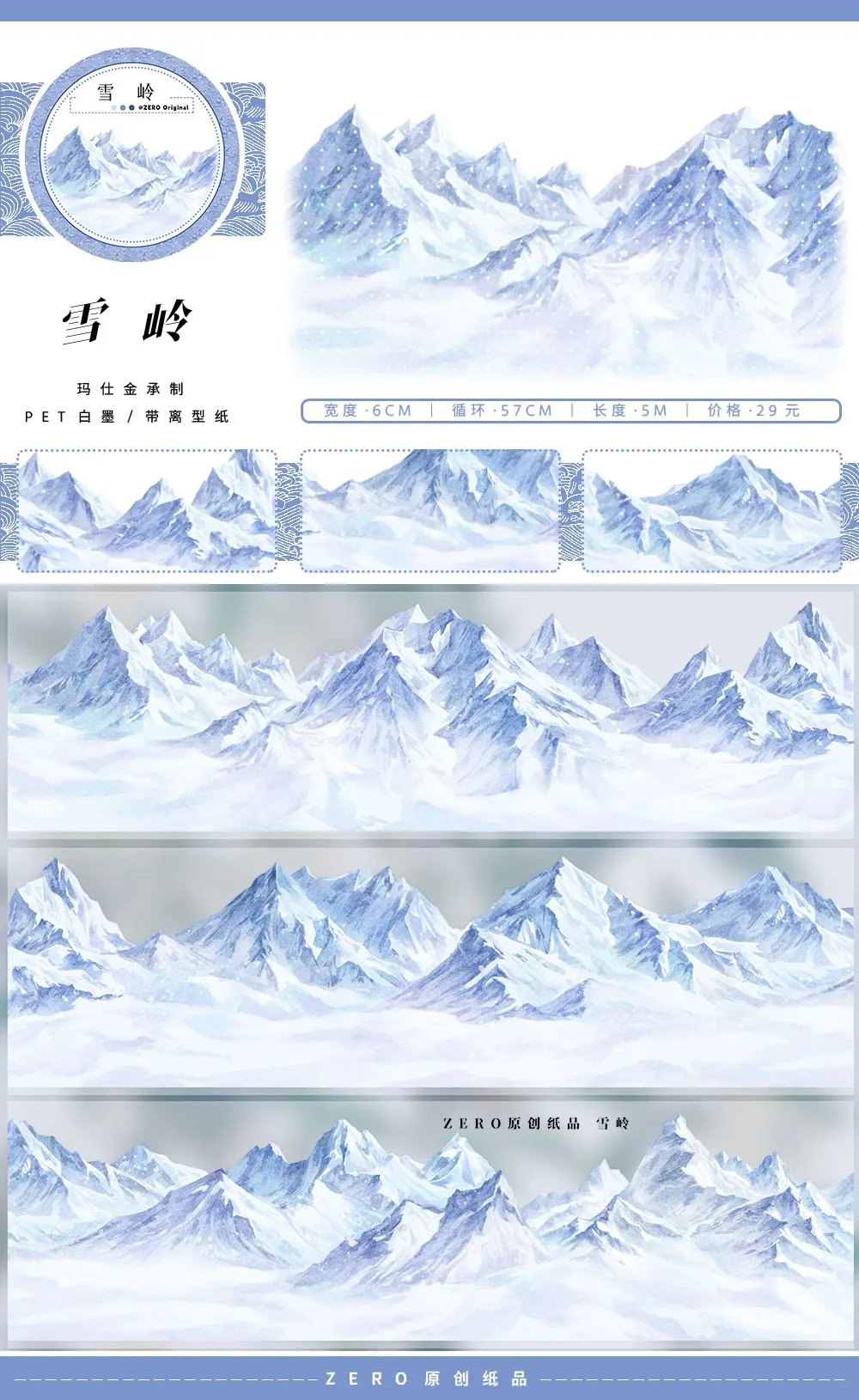 

Зимний ландшафтный дизайн деревьев Brids House Washi Pet Tape Roll Zero