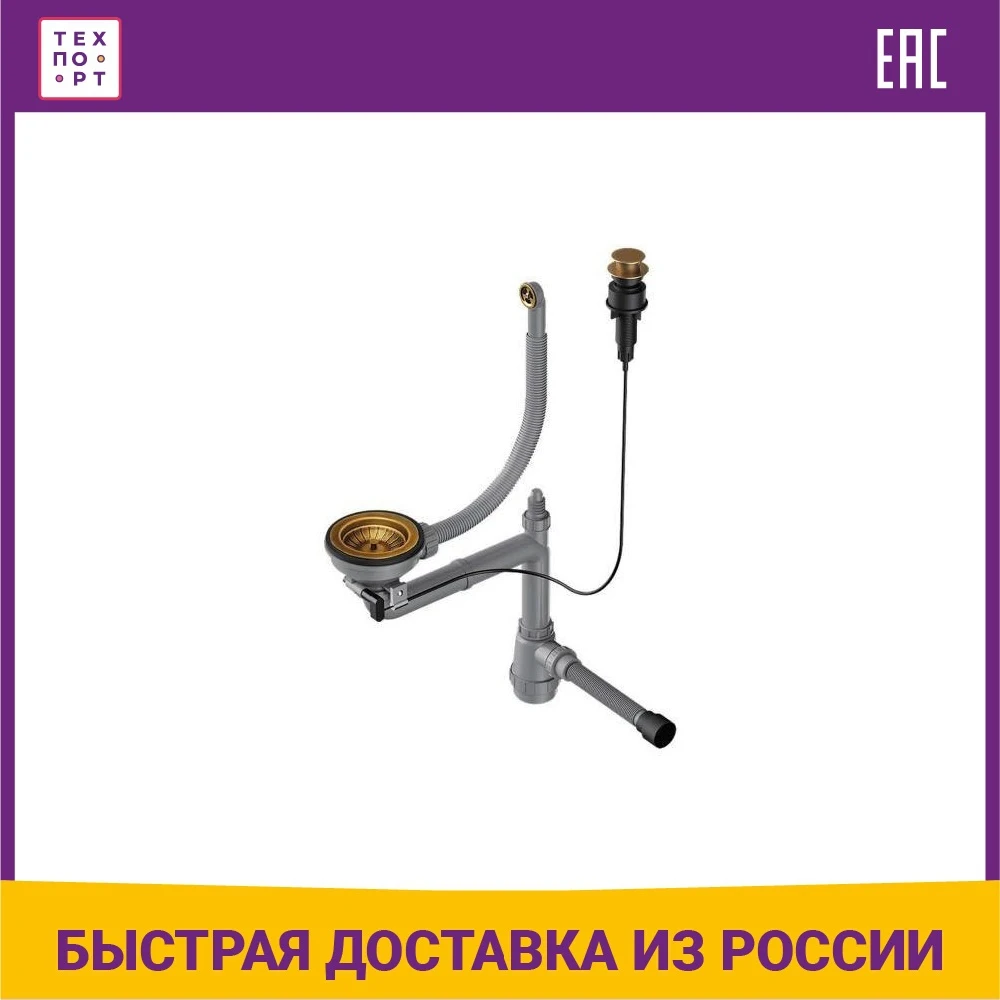 Сифон для кухонной мойки Omoikiri WK-1-CL-R-A AB 4957092, с клапаном автомат, античная латунь