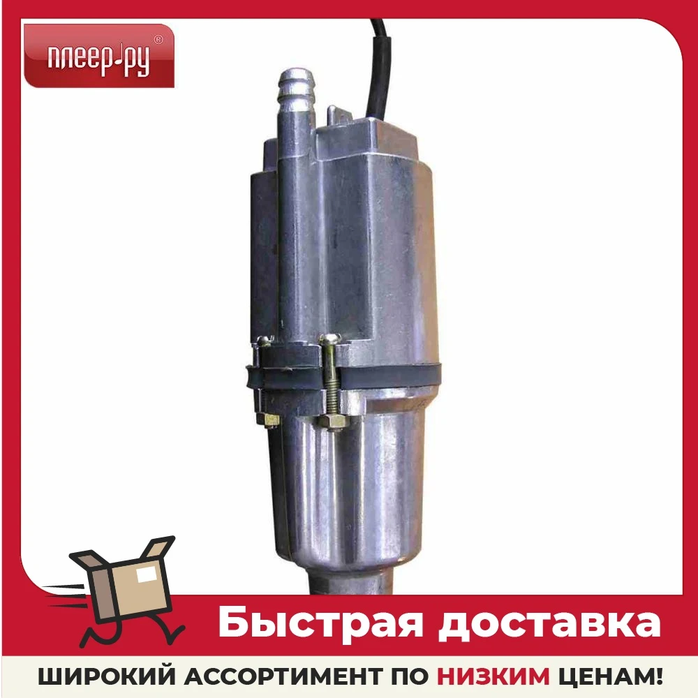 Насос Ручеек 1М шнур 10м |