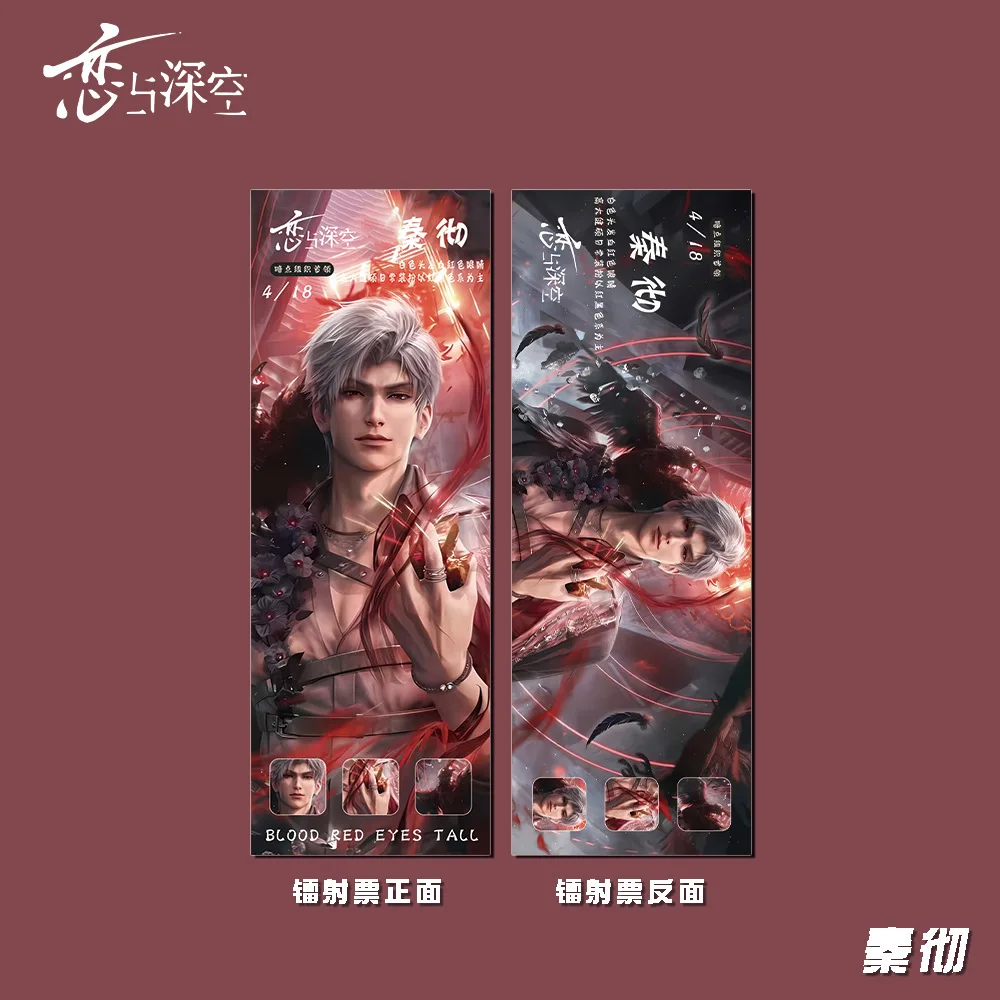 

Закладка Sylus Rafayel Zayne аниме «Любовь и глубокое пространство»