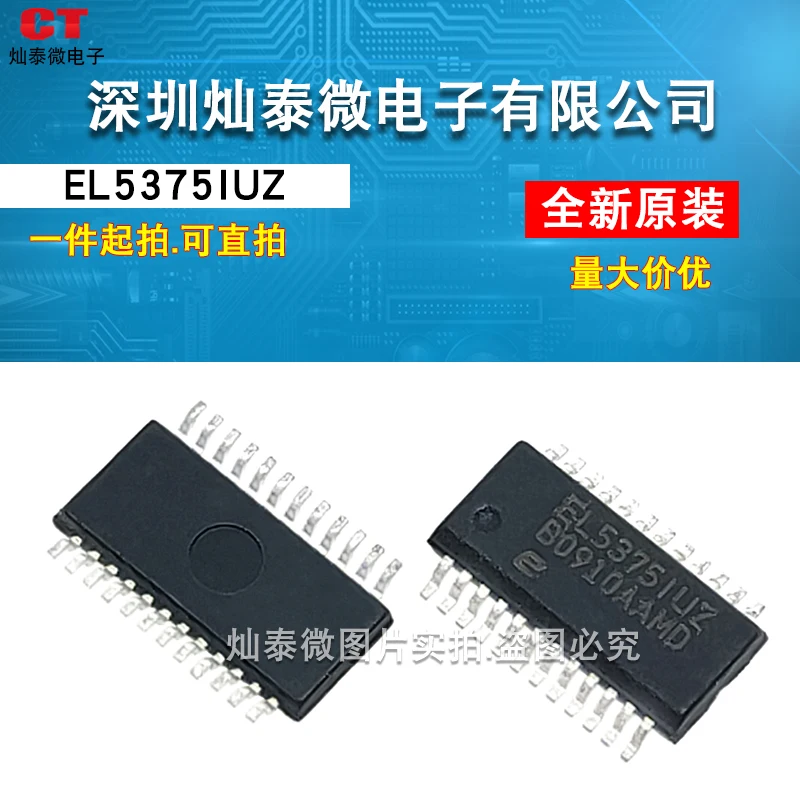 

Free shipping EL5375 EL5375IU EL5375IUZ EL5375IU-T7 SSOP24 10PCS