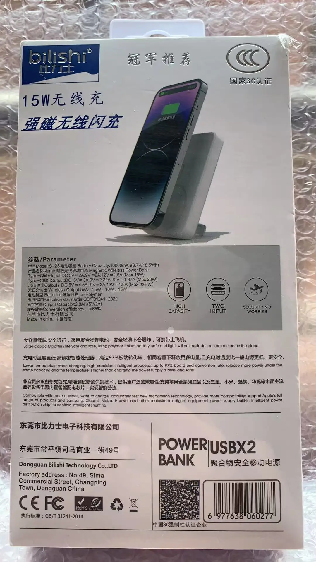 Фото Портативное зарядное устройство PD для Magsafe iPhone Samsung Xiaomi - магнитный внешний аккумулятор 10000 мАч с сертификацией CCC, быстрая беспроводная зарядка №1