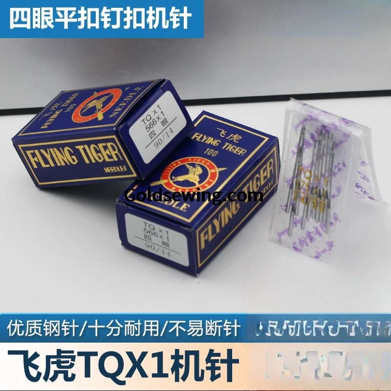 500 шт. Flying Tiger Tqx1 TQ * 1 кнопки иглы для швейной машины с плоской пряжкой четырьмя