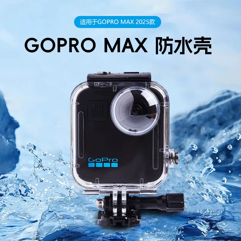 Панорамная экшн-камера GoPro MAX, водонепроницаемый чехол, рамка, подводные защитные аксессуары для дайвинга (art.: 3920d3cfd4ea4) - 3920d3cfd4ea4
