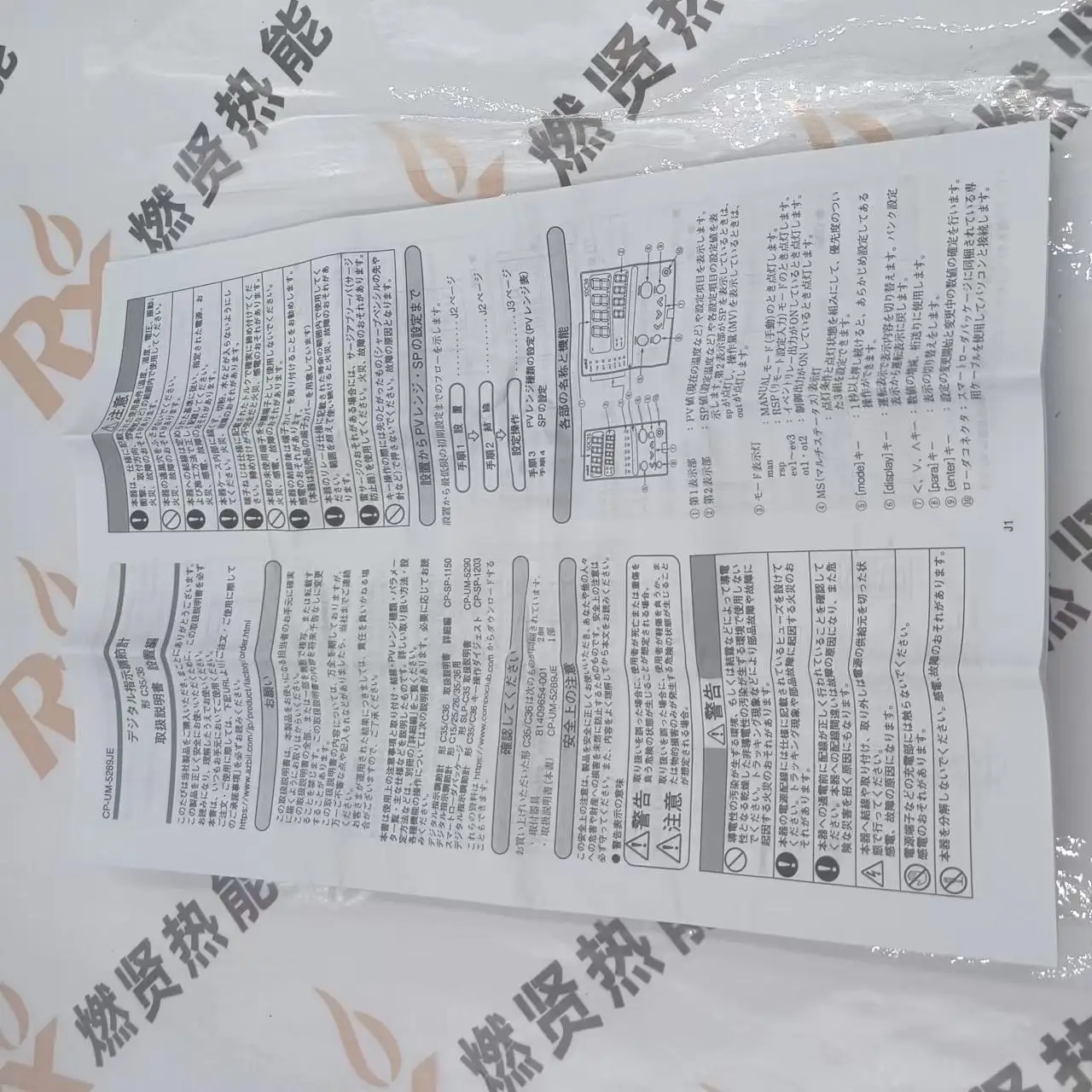 Фото Shang Hai Ran Xian C36TR1UA 1200 Модуль контроля температуры для AZBIL STOCK 20 №3