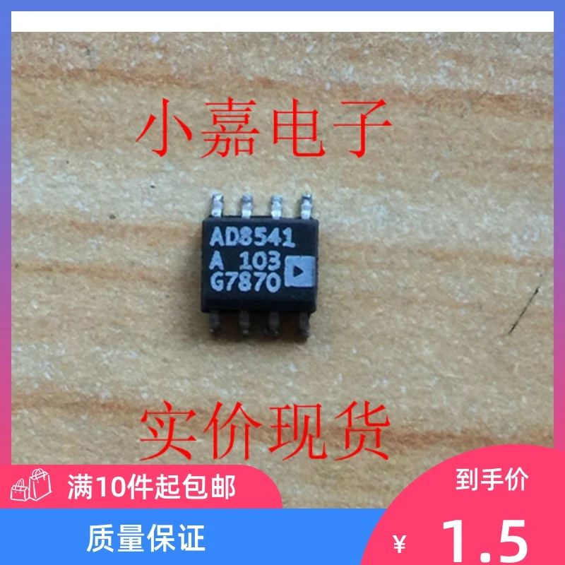 

Free shipping AD8541AR AD8541 SOP8 CMOS 10PCS