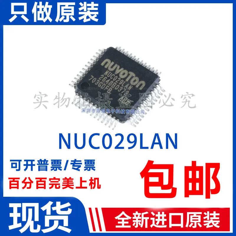 

Посылка mail NUC029LAN LQFP-48 32 50 шт