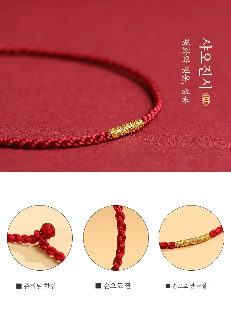 Красный браслет из веревки женский Year of Fate носимые золотые бусины полуфабрикаты
