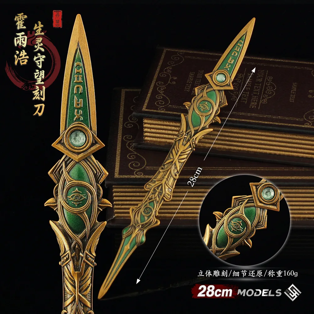 Douluo Land Weapon Huo Yuhao Creatures Watch Moment Металлическая модель Китайское аниме Katana Tangsan