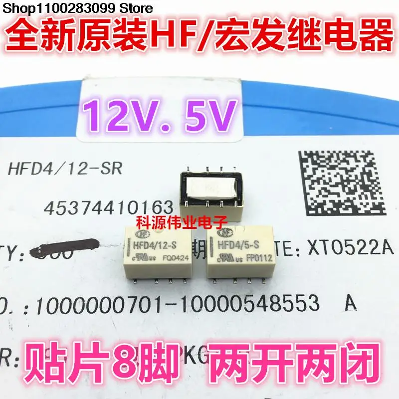 

5 pieces HF Relay HFD4/3V,5V,9V,12V,24V 2A 8 PIN