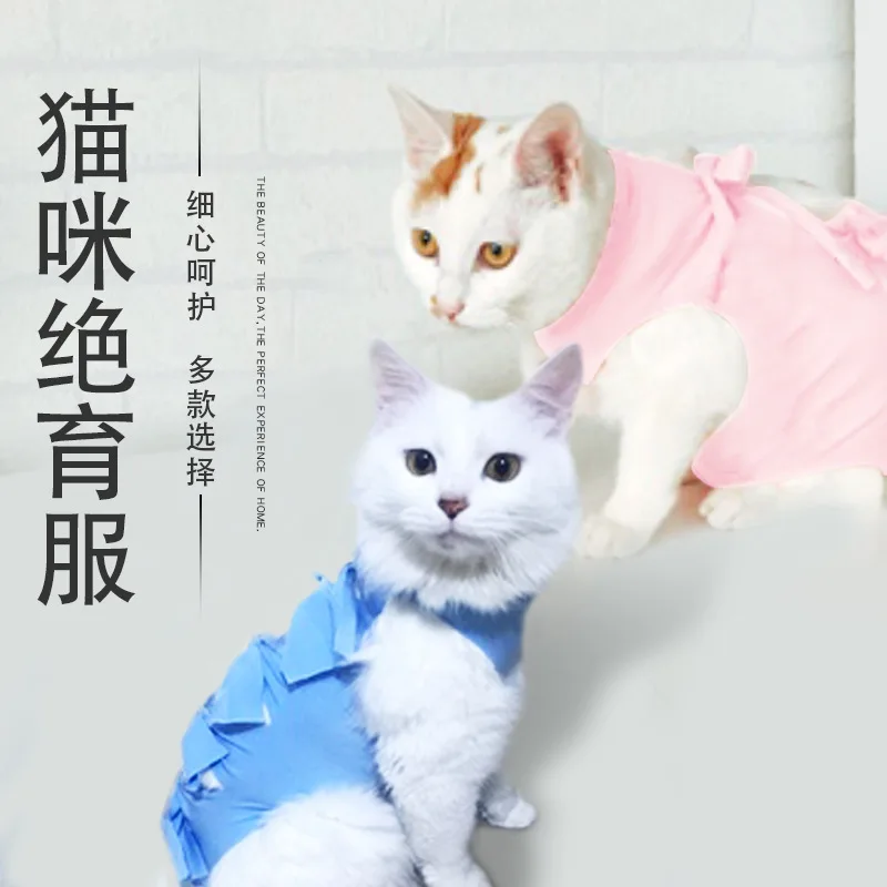 

Pet spaying clothes female cats weaning clothes post-operative anti-licking clothes spring and summer light breathable