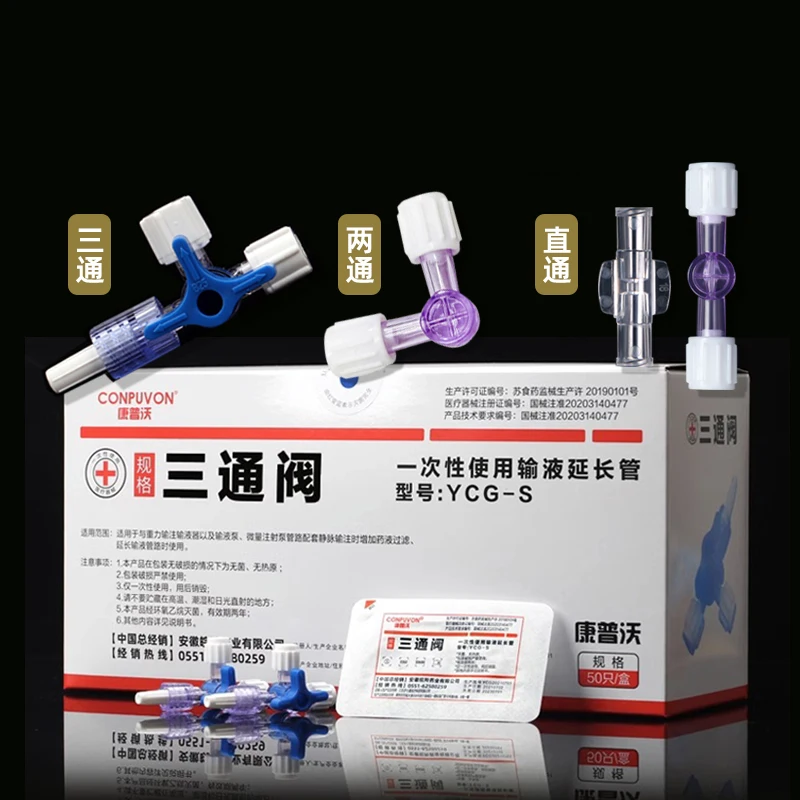 Вакуумная трубка Kangpuwo медицинское двухстороннее трехстороннее устройство для