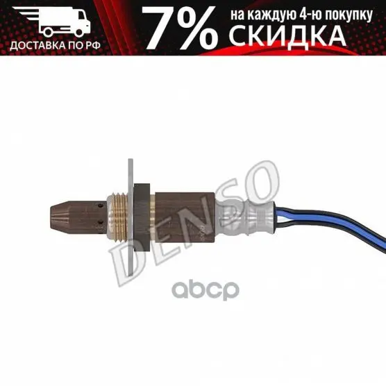 Лямбда-Зонд (4 Конт) Denso арт. DOX-0366 | Автомобили и - Цена: 18230