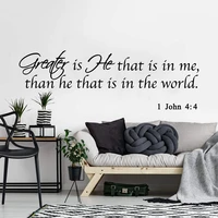 1 john 44 bibile verse wall sticker chrisitian greater is he that is in me than he that is in the world wall decal vinyl
