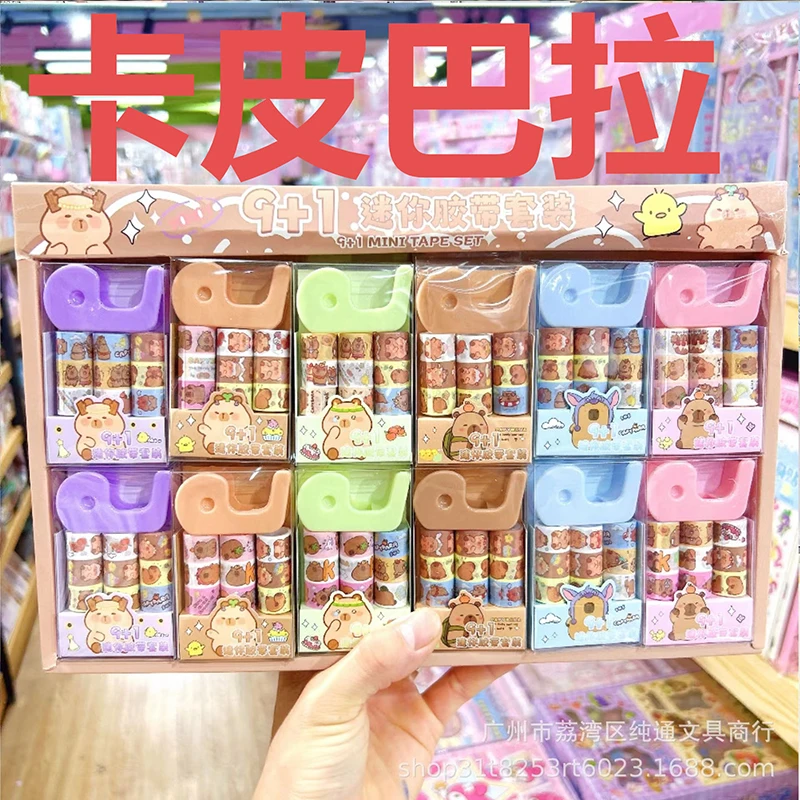 

Набор лент «Капибара Васи» 9 рулонов