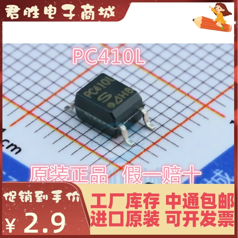 

free shipping PC410L SOP-5 PC410 10pcs