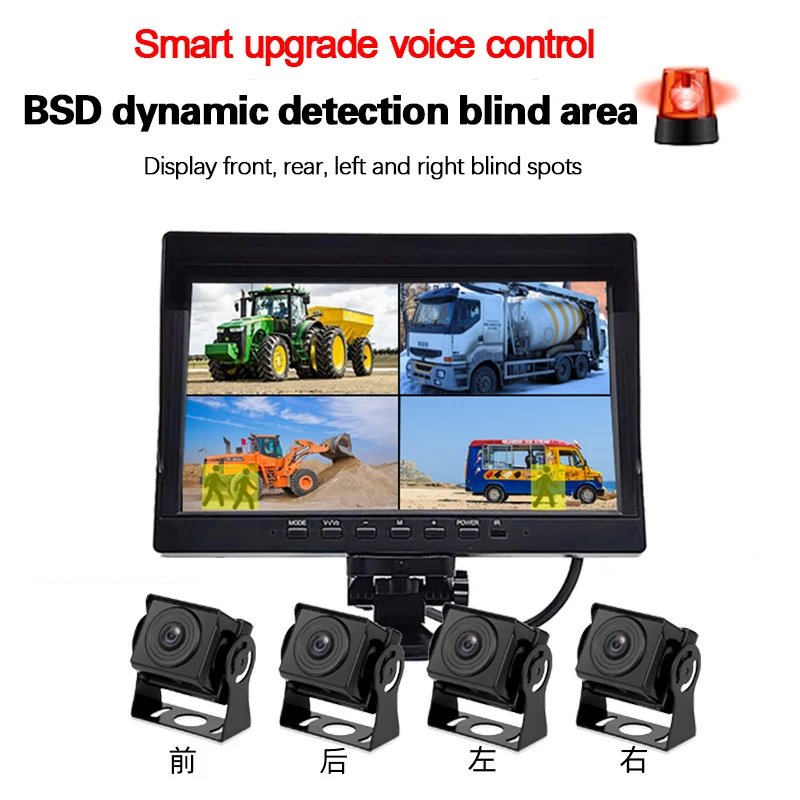 

4-канальный 4,5-дюймовый датчик обнаружения слепых зон сигнализация BSD Реверсивный видеорегистратор монитор 7/10 P автомобильный Реверсивный р...