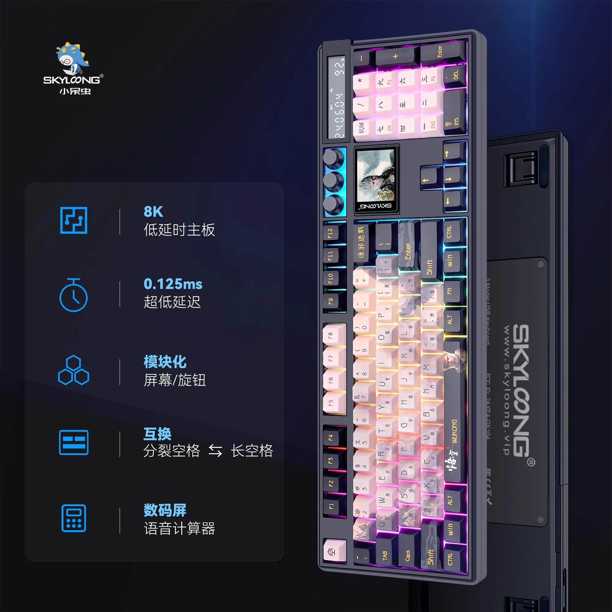 Skyloong Gk104pro Механическая клавиатура 8k Двойной смарт-экран с ручкой Трехрежимная