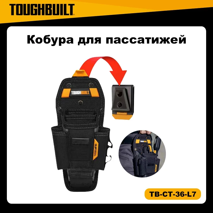 ToughBuilt TB-CT-36-L7 Техническая сумка 7-карманный держатель для нескольких инструментов
