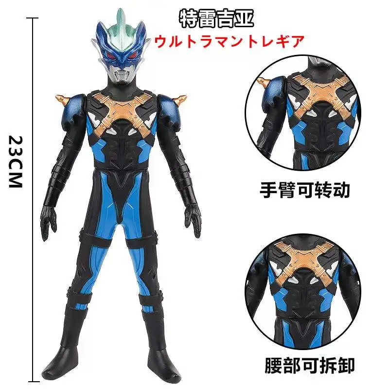 

23cm Large Soft Rubber Ultraman Tregear Action Figures Model Doll Furnishing Articles Children's Assembly Puppets Toys