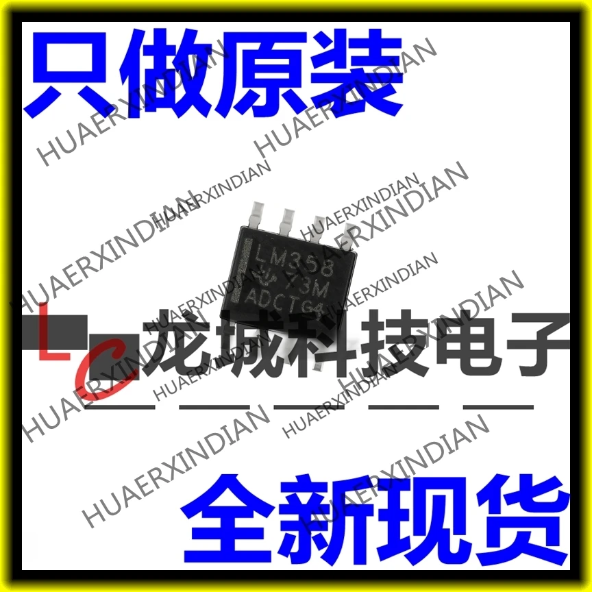 

10 шт./лот NEW TI LM358DR SOP-8 LM358 в наличии