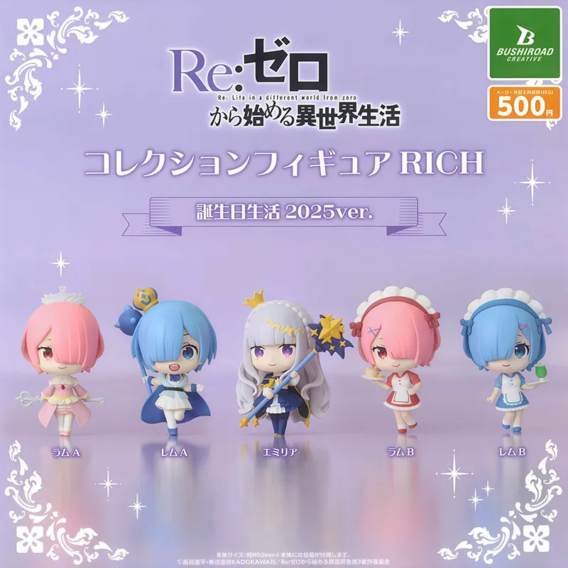 Фото Оригинальное яйцо-сюрприз Rem, Ram, Emilia Twisted Egg 2025 Ver. Фигурка-гашапон в стоячей позе: милая аниме-игрушка, декоративный сувенир, подарок для девочки №1