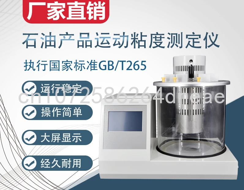 

Full-automatic Petroleum Kinematic Viscosity Tester Oil Oil Diesel Viscometer Tester