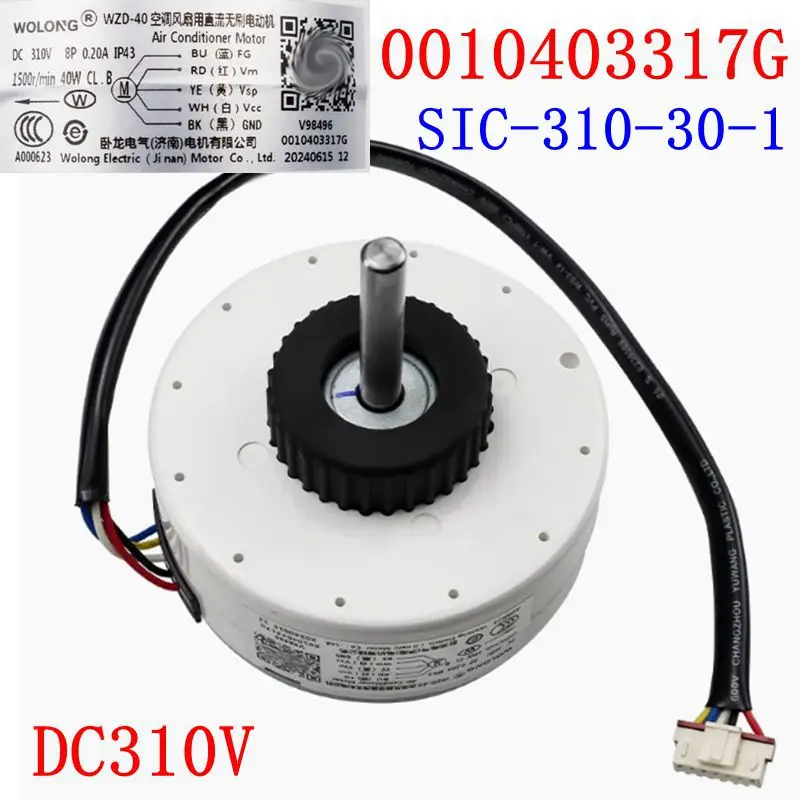 

Электродвигатель вентилятора для кондиционера Haier SIC-310-30-1