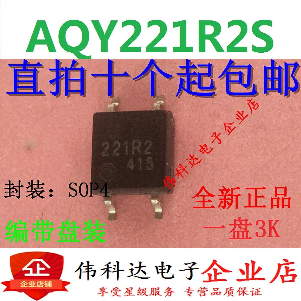 

10pcs 221R2 AQY221R2S SOP-4 Solid state relay optical coupling