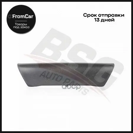 Pad inside door handle VW Transporter T-5 03 ~ BSG item No. Bsg90970004 Vape Angle grinder bit aegis boost car tools MTZ Ua | Автомобили и