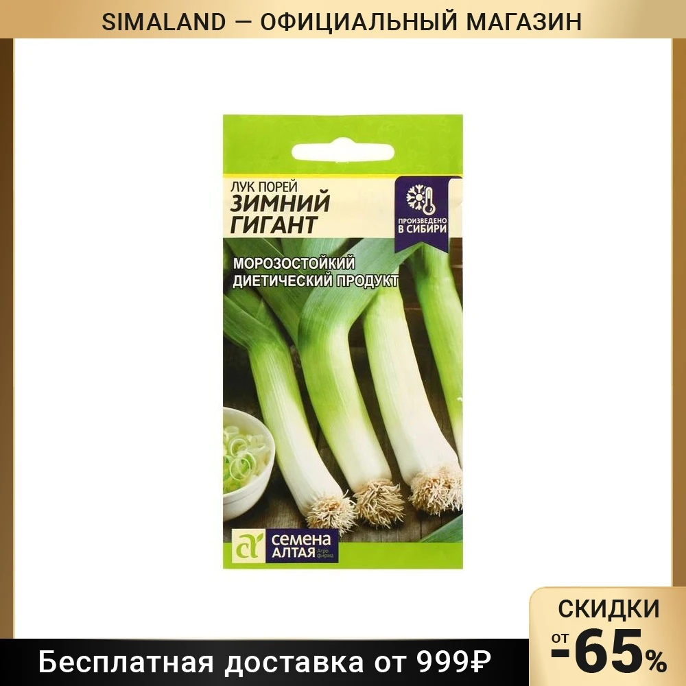 Купить Семена Лука Порея Русский Размер