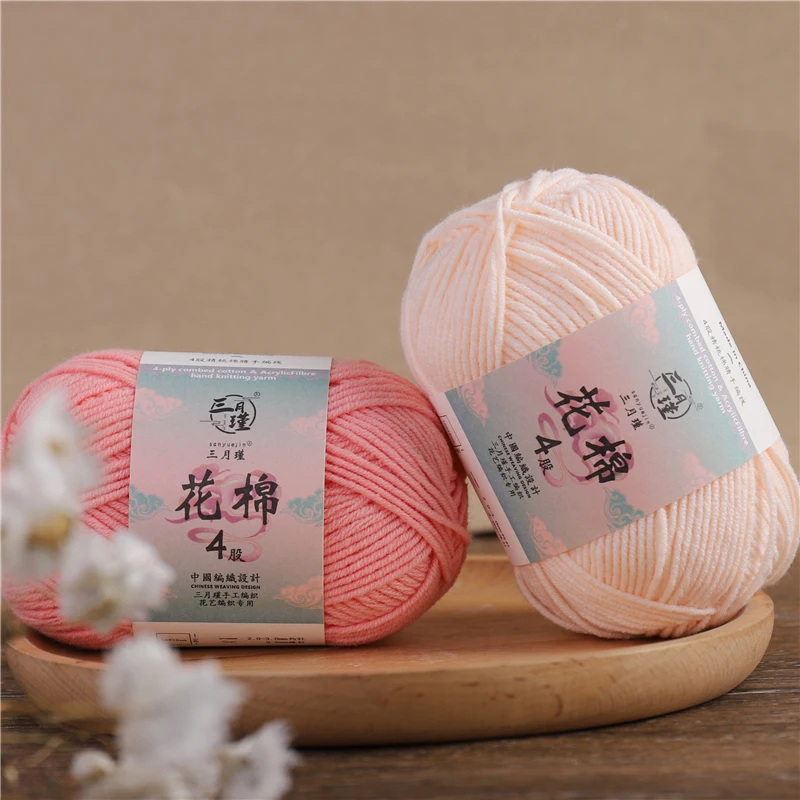 

50g 4 Strands Yarn of Combed Milk Cotton Wool Ball Hand-crochet Diy Doll Material Baby Cotton Ball Diy Knitting Materials