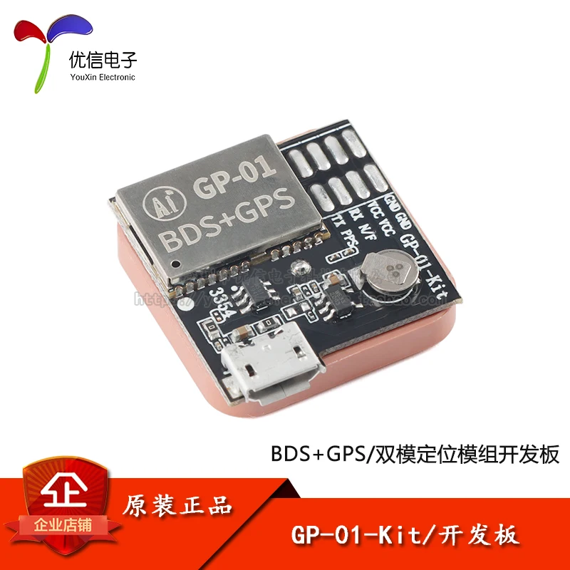 

Original stock GP-01-Kit BDS/GNSS SOC