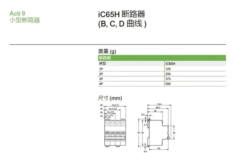 Schneider A9V58680 Утечка на землю Acti9 Vigi 2P 80A 30mA