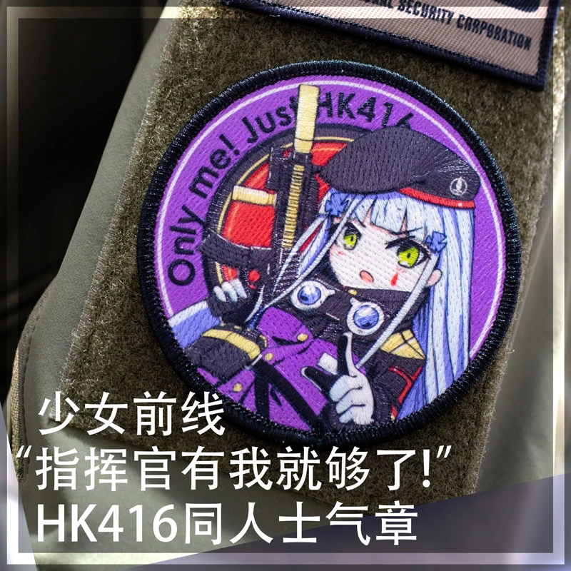 

Нашивка для девочек с рисунком из аниме frontline HK416
