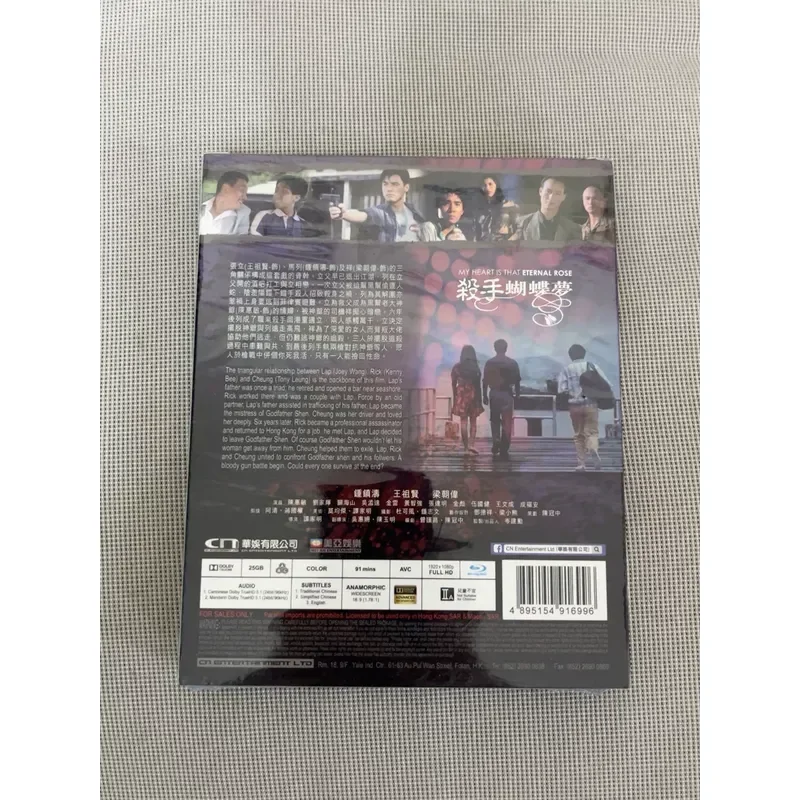 Гонконгская версия Blu-ray BD «Работы Тан Цзямина: Сон бабочки», абсолютно новый, в заводской упаковке. (art.: 3920dd3ac65d7) - 3920dd3ac65d7