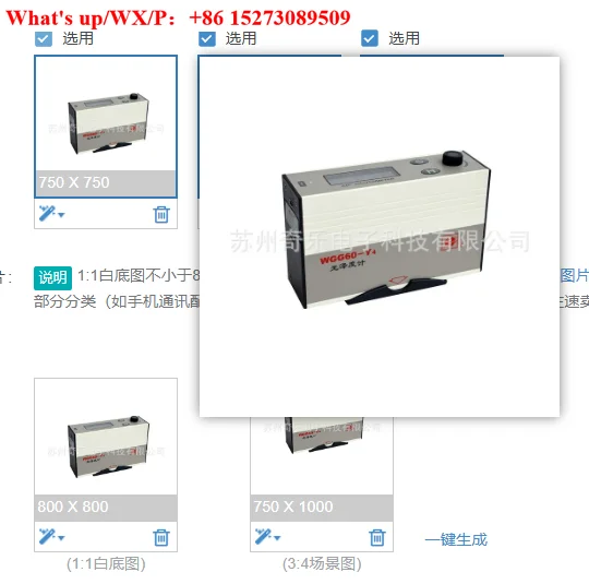 Фото (1 шт.) Глянцеметр WGG60-E4/Y4/ES4/EJ для измерения блеска краски и камня №1