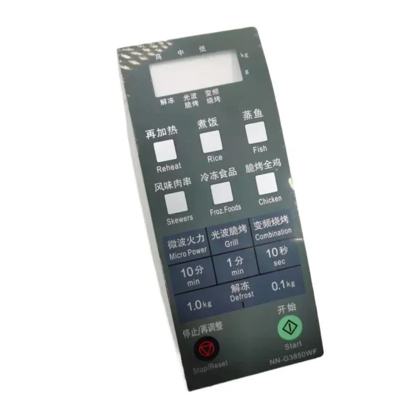 

NN-G3850MF Панель микроволновой печи для сенсорной кнопки Panasonic