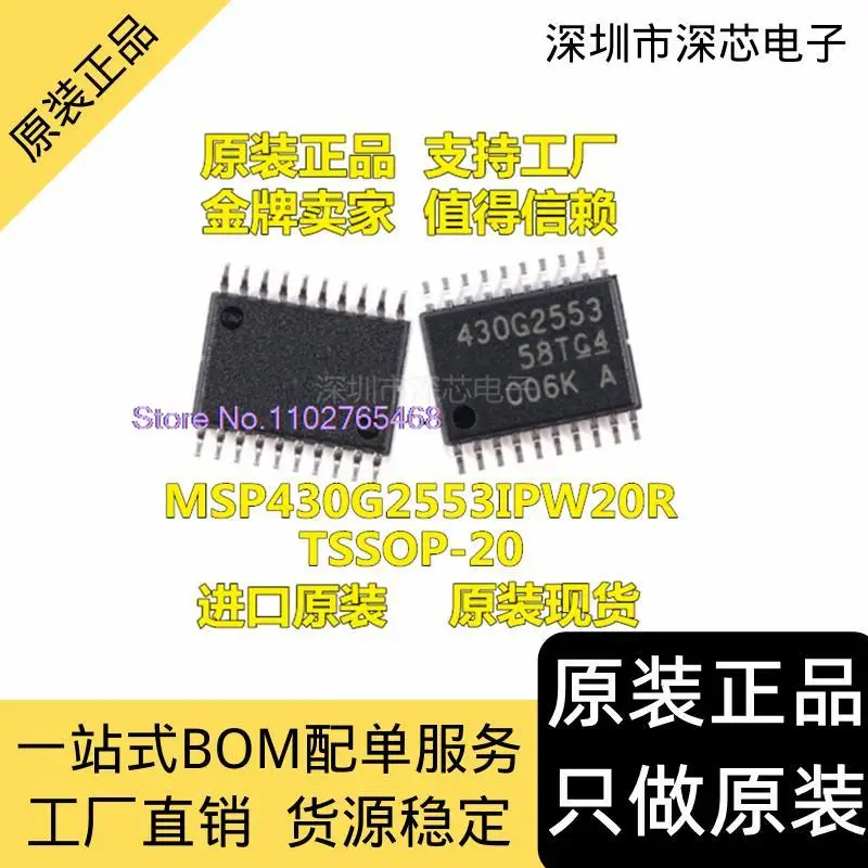 

5 шт./партия MSP430G2553IPW20R TSSOP20 430G2553