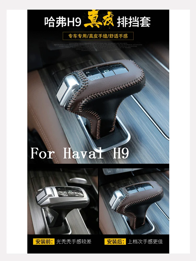 

Кожаная крышка переключения передач для Haval H9, кожаная крышка переключения передач H9