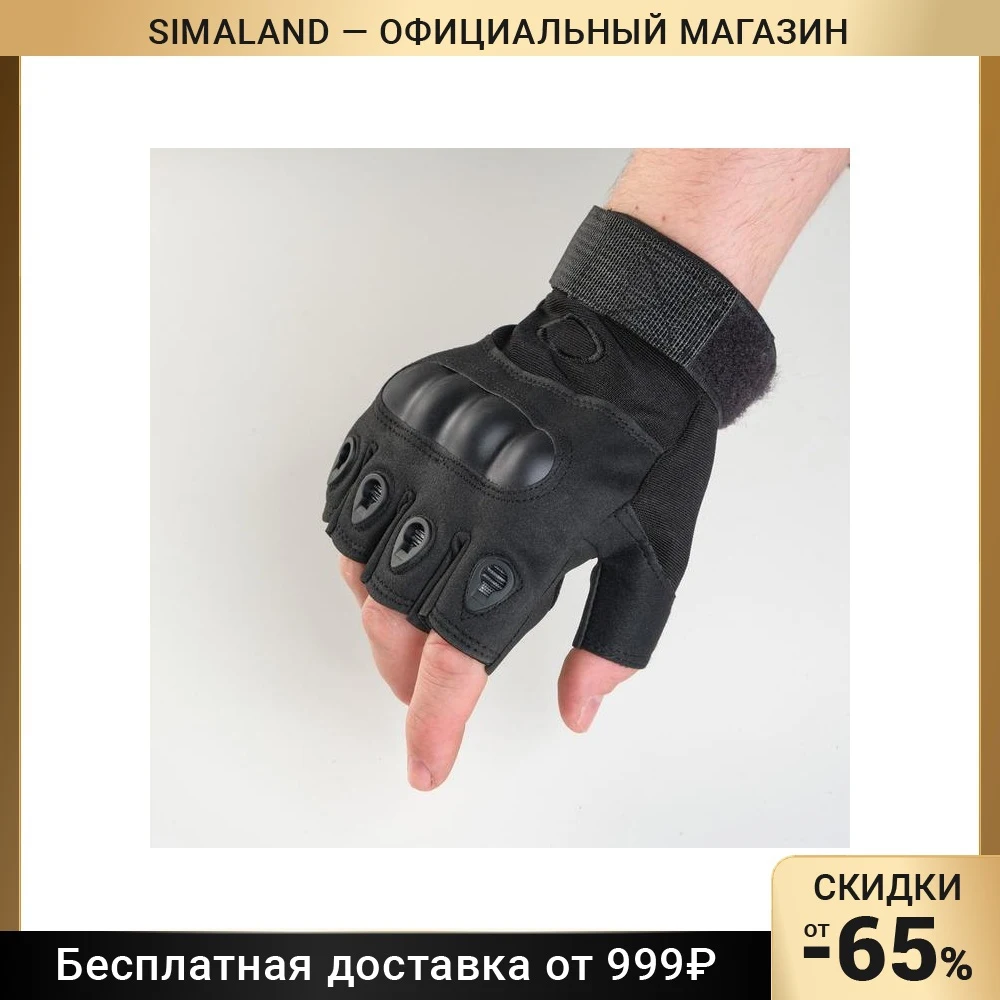 Перчатки тактические черные Краги L |