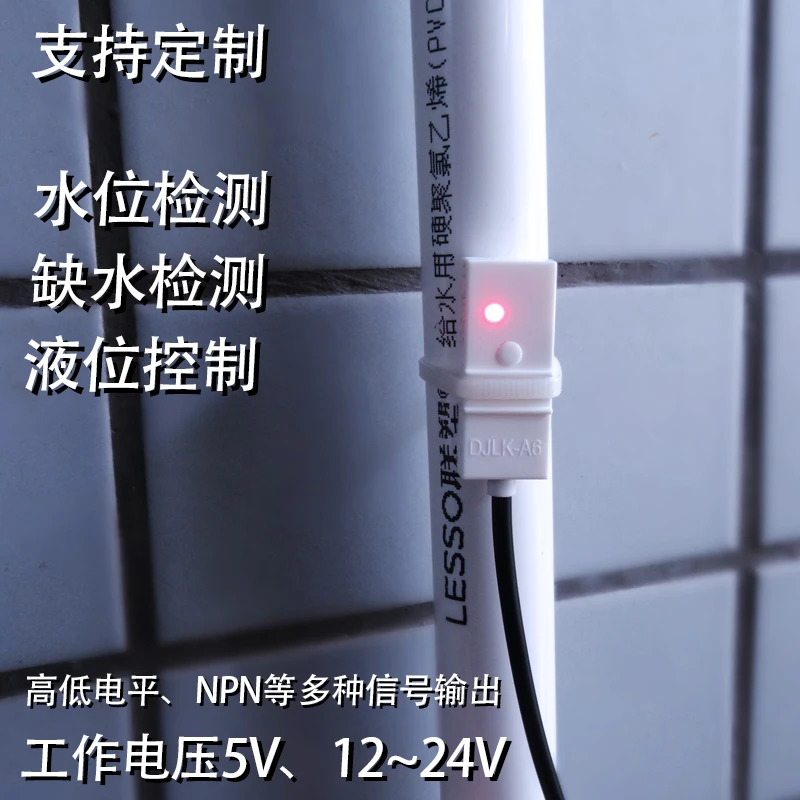 DC 5V 12V 24V XKC Y25 Non Contact Liquid Level Sensor Switch Detector Outer Adhering Type Level Sensor NPN PNP  Interface