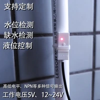 dc 5v 12v 24v xkc y25 non contact liquid level sensor switch detector outer adhering type level sensor npn pnp interface