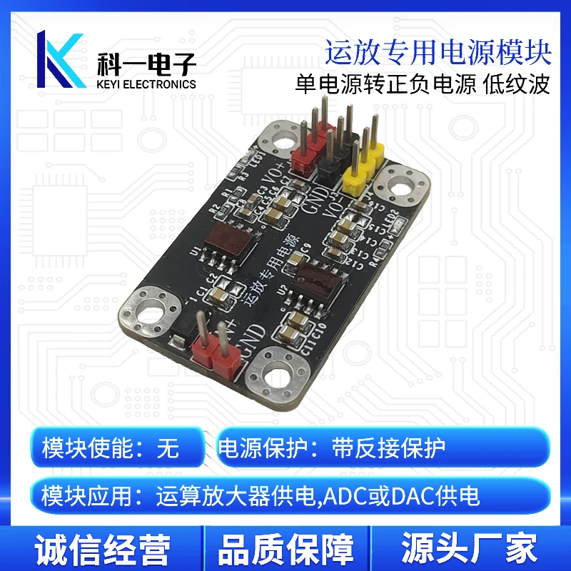 Операционный усилитель специальный модуль с одной мощностью и положительной