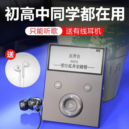 

Lanhui mp3 Walkman student version small music player E102 for listening to songs
