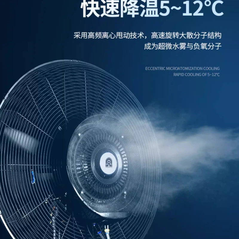 Промышленный распылительный вентилятор Rongsheng Напольный Сильное водяное