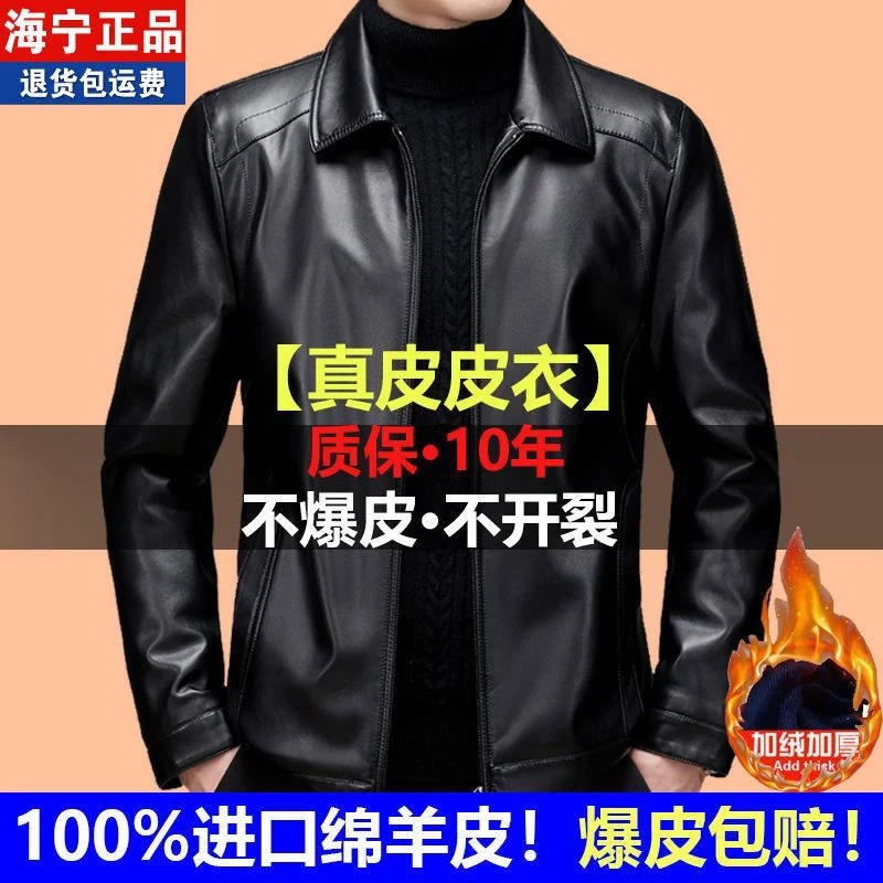 Haining Imported Genuine Leather Coat for Middle-Aged and Elderly First Layer Goat Skin Fleece-lined Leather jacket Autumn an...