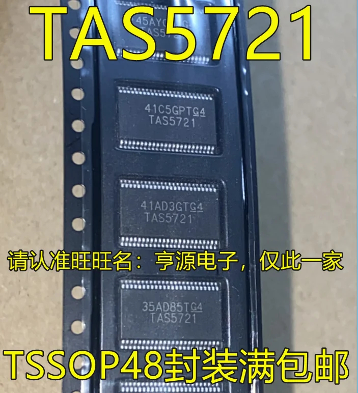 

10 шт. Оригинальный Новый TAS5721 TAS5721DCAR TAS5721DCAT аудио усилитель чип