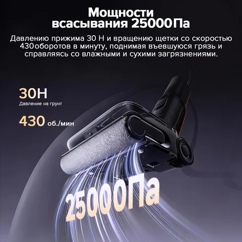 Моющий пылесос/влажная уборка Roborock F25 ACE, <500 Вт, беспроводной, влажная уборка, пылесборник
